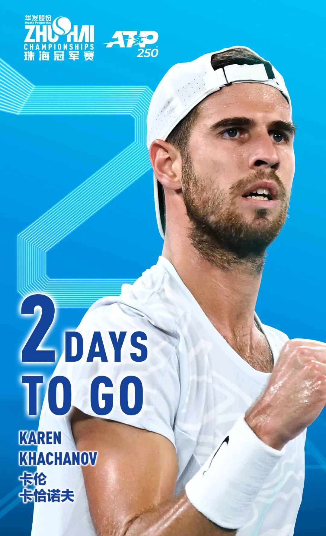 首发阵容的 首发阵容的